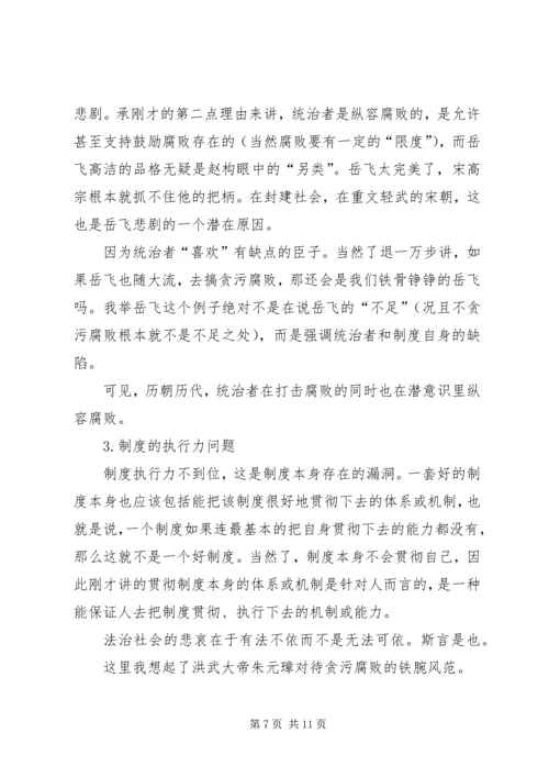 思想汇报：雷锋离我们多远 (5).docx