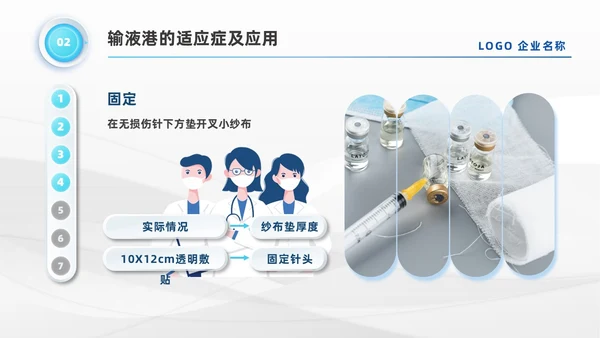 蓝色系微粒体风医疗输液港维护及注意事项培训PPT模板医疗护理