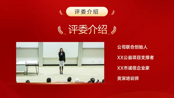 演讲比赛活动话筒麦克风PPT模板