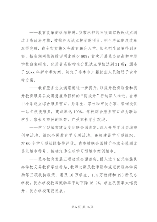 区教育局年终工作总结范文.docx