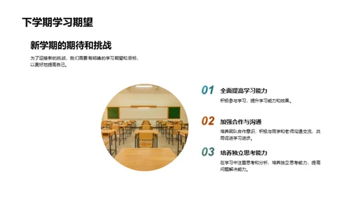 教学反思与展望