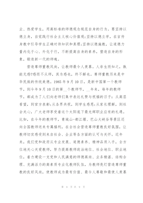 师德师风2022年个人心得体会.docx