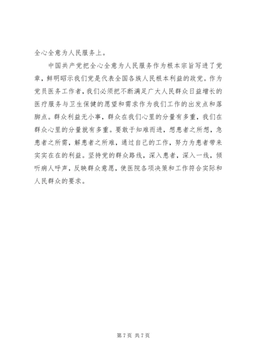 学习党纪党规心得体会范文3篇.docx