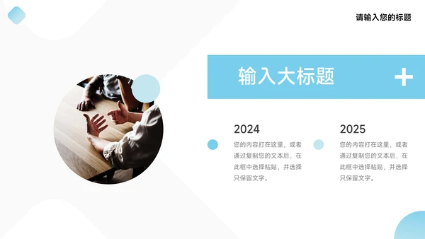 蓝色简洁大气年终总结汇报PPT模板