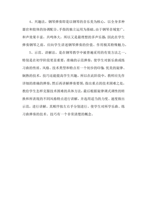 初中音乐教学心得体会范文.docx