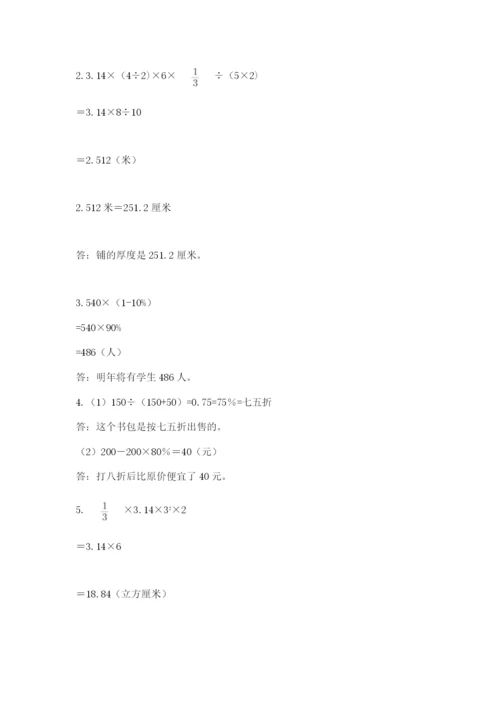 四川省【小升初】2023年小升初数学试卷a4版.docx