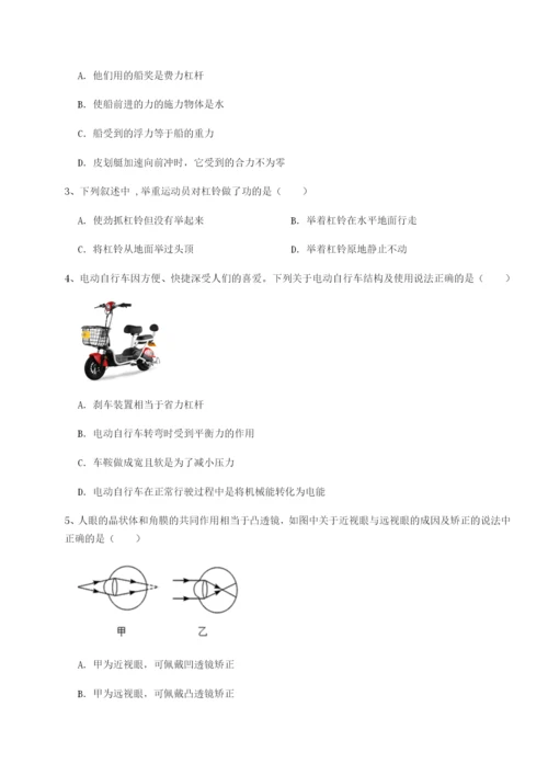 小卷练透黑龙江七台河勃利县物理八年级下册期末考试单元测评试题（含答案解析）.docx