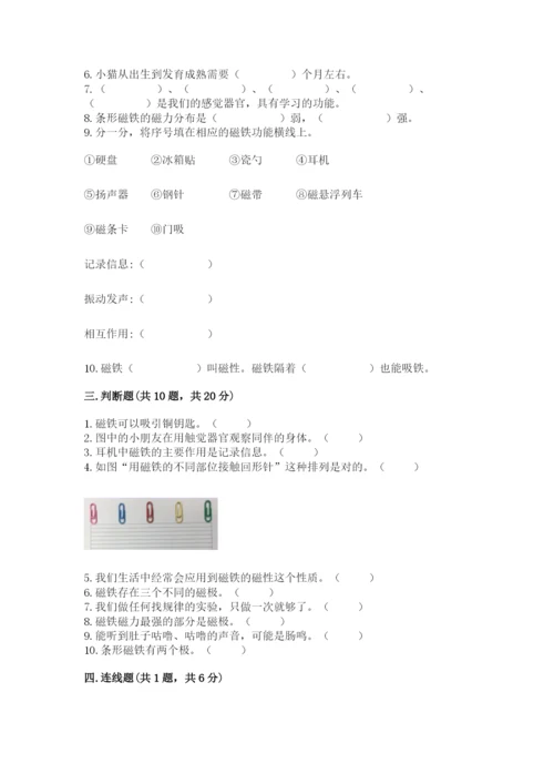 教科版二年级下册科学期末测试卷精品（突破训练）.docx