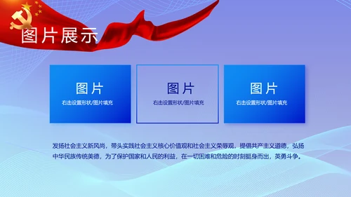 蓝色大气党建党支部工作总结汇报计划PPT党课