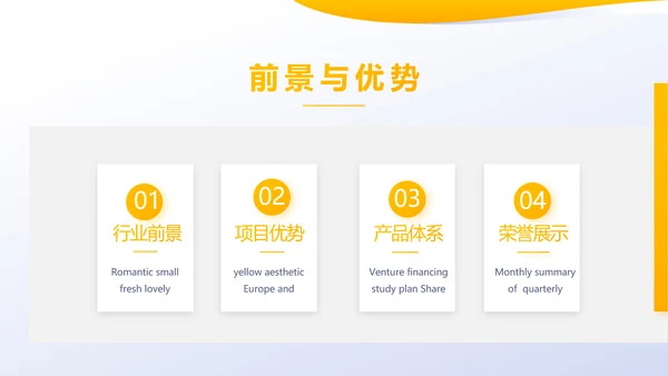 创超级演说家演讲讲座通用动态PPT