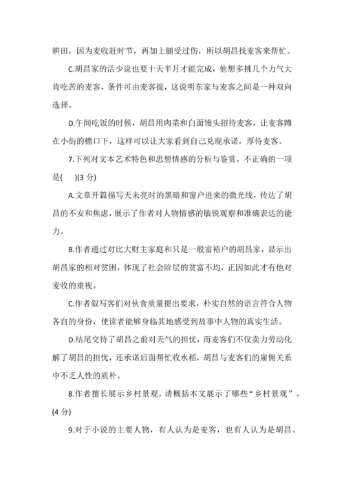 湖北省高中名校联盟2024 届高三第二次联合测评语文试卷.docx