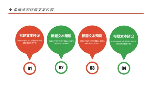 乒乓球比赛体育运动培训PPT模板
