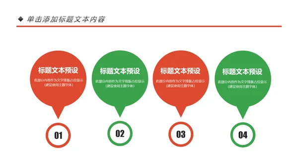 乒乓球比赛体育运动培训PPT模板