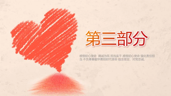 爱心公益正能量志愿者活动策划方案PPT