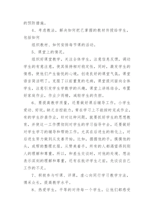 教师个人工作总结最新大全.docx