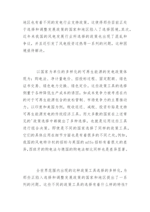 经济学专业论文开题报告.docx