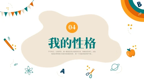 彩色水彩手绘插画小学生大队委竞选PPT课件