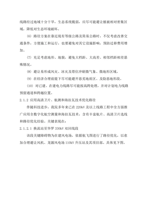 两型三新设计实施专业方案.docx