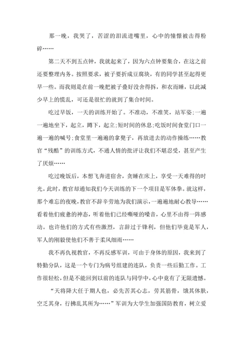 初中军训心得体会合集九篇（三）.docx