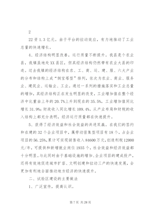 新型社区规划建设情况汇报范文.docx