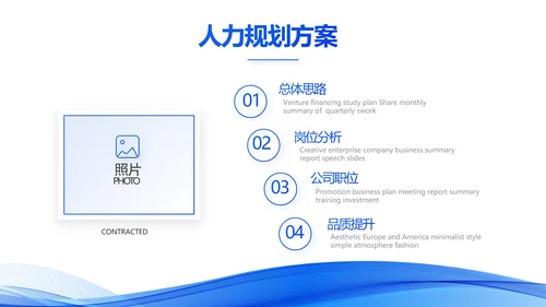 蓝色大气年终工作总结汇报动态PPT
