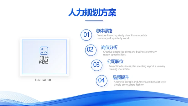 蓝色大气年终工作总结汇报动态PPT