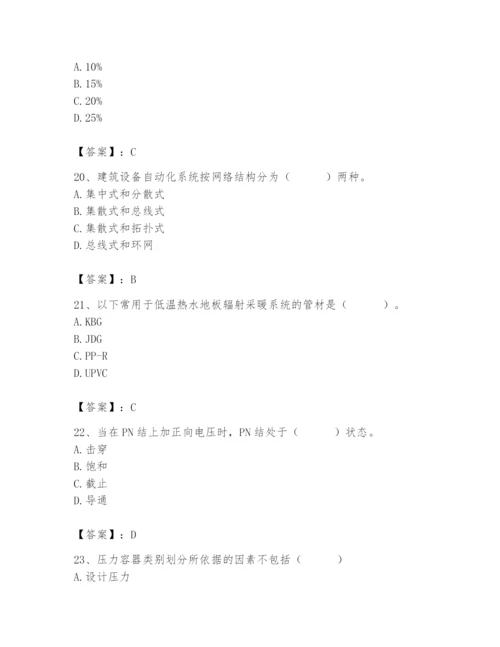 2024年施工员之设备安装施工基础知识题库及参考答案【培优】.docx