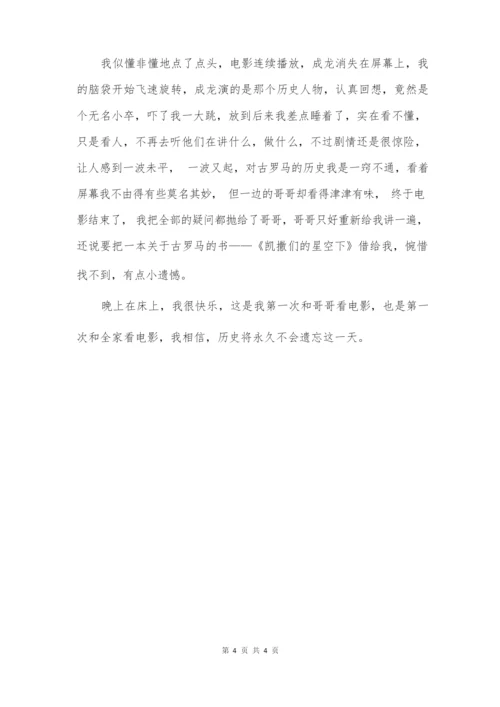 关于高中寒假周记合集三篇.docx