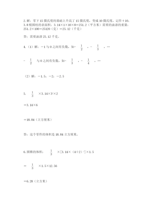 小学六年级升初中模拟试卷及完整答案【各地真题】.docx