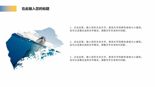商务风格世界海洋日PPT模板