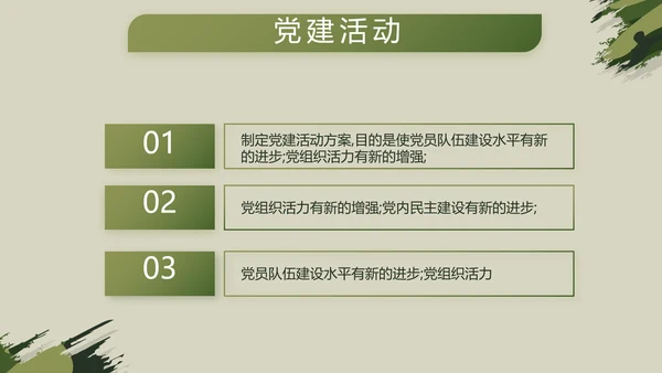 迷彩风八一军事部队工作总结汇报PPT