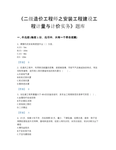 2022年浙江省二级造价工程师之安装工程建设工程计量与计价实务高分预测提分题库(有答案).docx