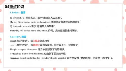 Unit9 Can you come to my party单元复习课件【人教（2024秋）八上英语