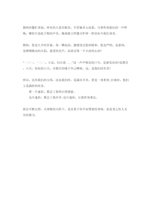 精编优秀军训参考心得感悟参考范文5篇.docx