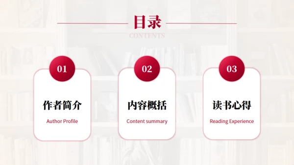 开卷有益_读书分享交流会通用PPT模板