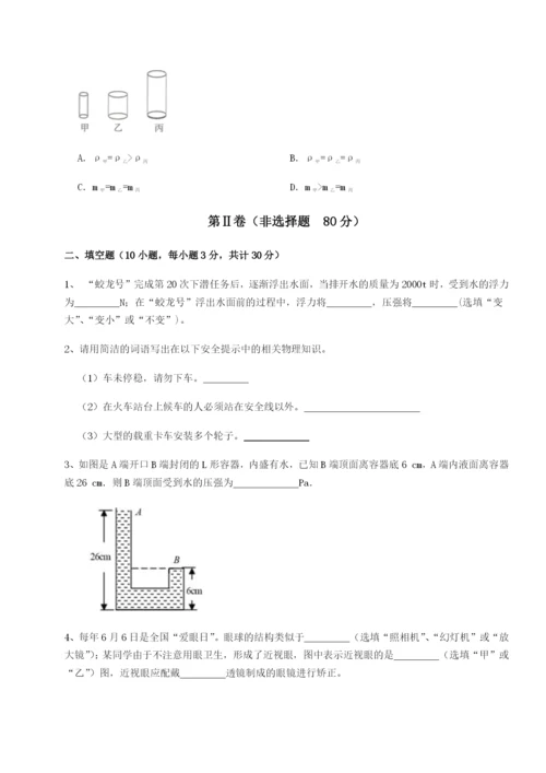 强化训练江西上饶市第二中学物理八年级下册期末考试章节训练试卷（含答案解析）.docx