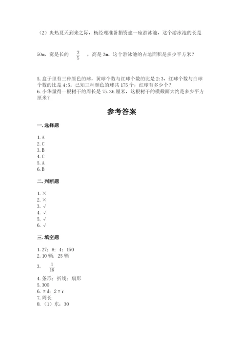 2022六年级上册数学期末测试卷附参考答案（模拟题）.docx