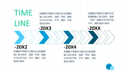 微软幻灯片演示总结报告通用PPT模板