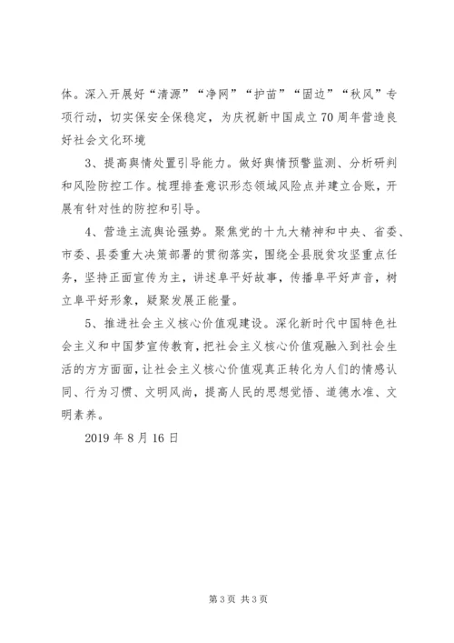 金龙乡关于加强和改进青少年思想教育工作的实施方案5篇 (5).docx