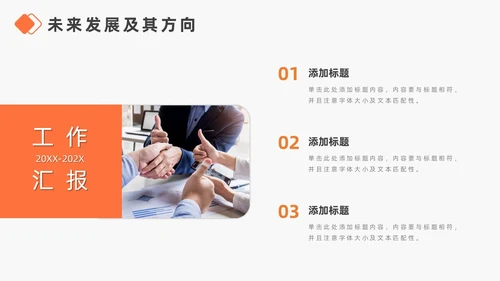 橙色简约商务风财务汇报总结商务汇报PPT模板年中总结
