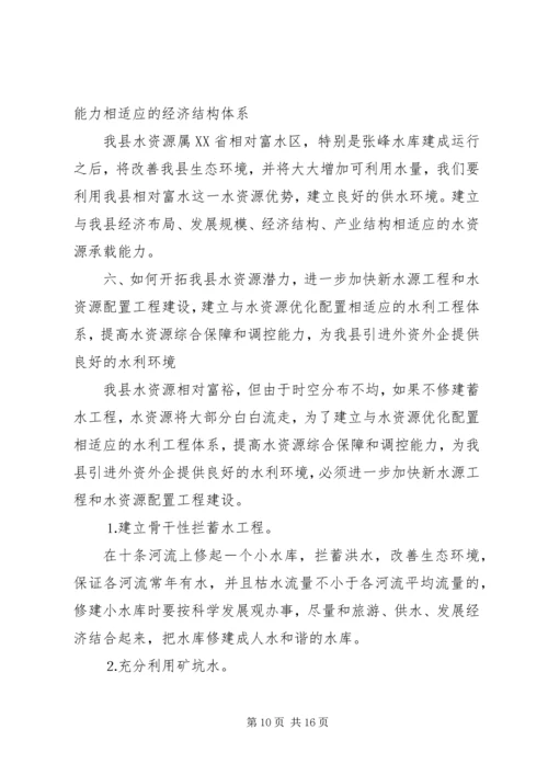 关于“构建社会主义和谐社会”调研报告.docx