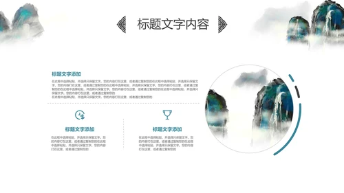 水墨桂林山水旅游风光中国风介绍PPT模板