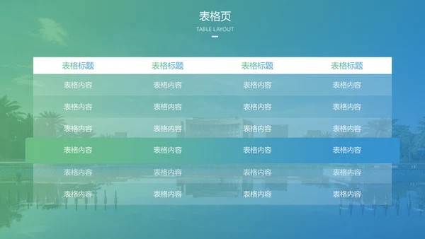 浙江理工大学论文答辩通用ppt模板