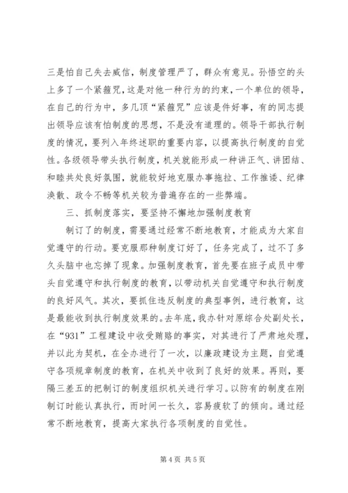 人防队伍建设思考.docx