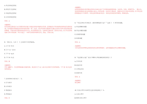 2022年12月广东环境保护工程职业学院2022年招聘教学秘书考试参考题库含答案详解