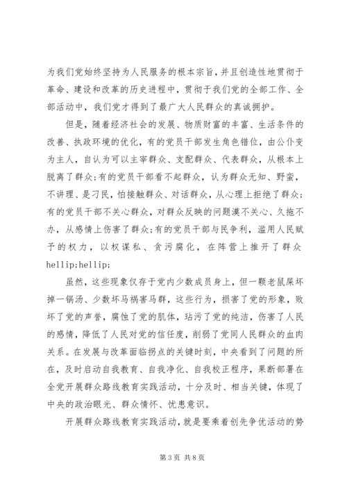 党的群众路线学习读本总结.docx