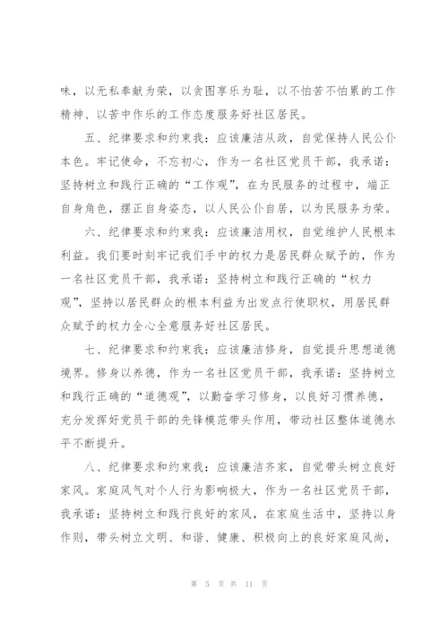 政治掮客苏洪波观后感心得体会范文5篇.docx