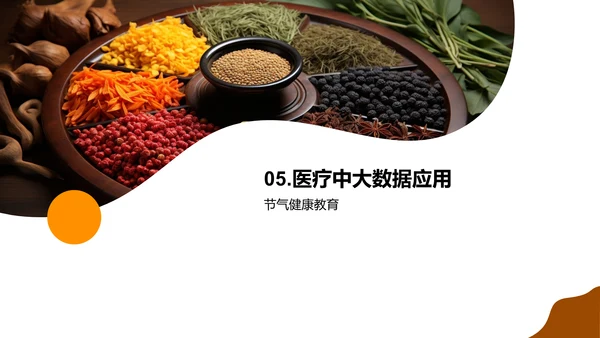 大暑节气与健康