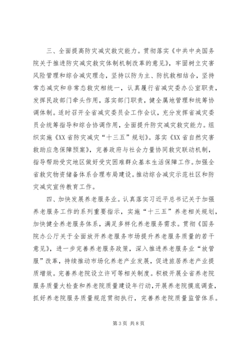 厅长XX年全省文化工作会议讲话稿 (5).docx