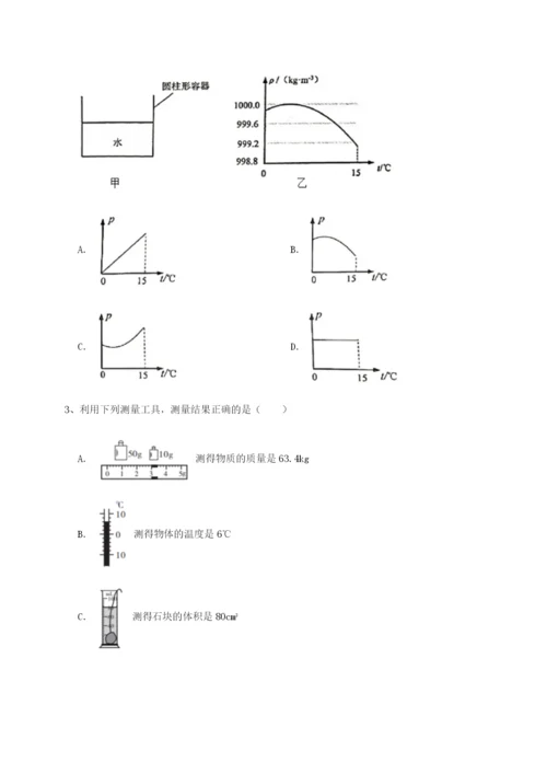 专题对点练习福建惠安惠南中学物理八年级下册期末考试定向测试试题（详解版）.docx